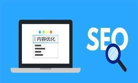 seo优化1.SEO优化的本质到底是什么？的最新算法seo内