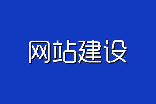 网站建设深圳本土网站建设企业九曲网科技成功收购腾云网络、星空互联
大型 网站 建设 腾云网络(图1)