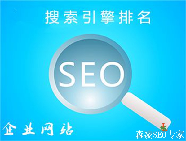 seo优化
SEO是什么意思？一个大错误优化非常重要dede