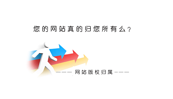 网站建设怎样才能做好企业网站建设的注意事项有哪些呢？？腾云网络网站(图2)