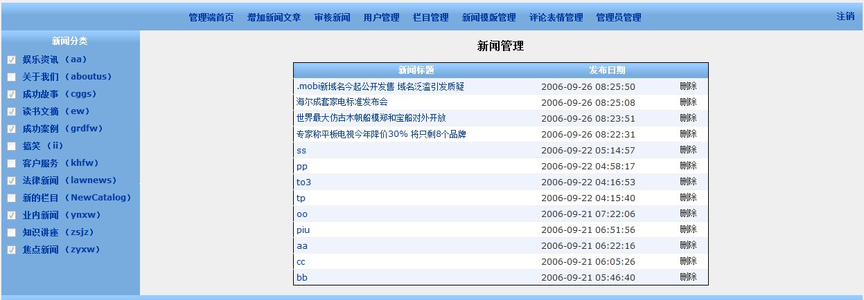 网站建设
软件技术行业标准化的企业网站建设方案是怎样的吗的？