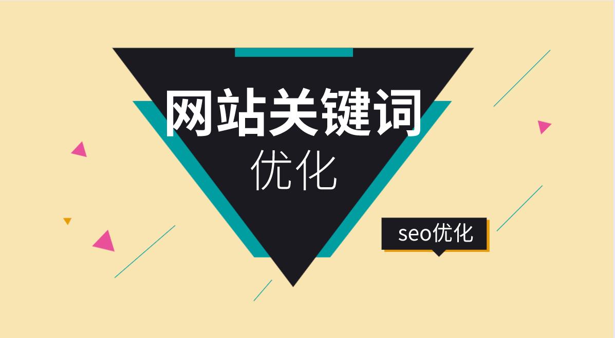 网站seo英文网站优化seo需要注意的事情有很多，你知道吗
