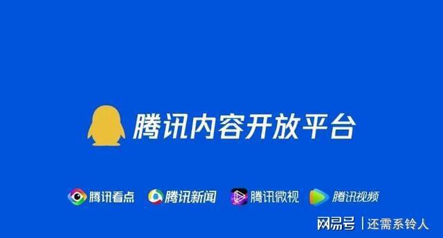 网站开发腾讯视频制定全新发展战略为用户提供多平台跨终端综合视