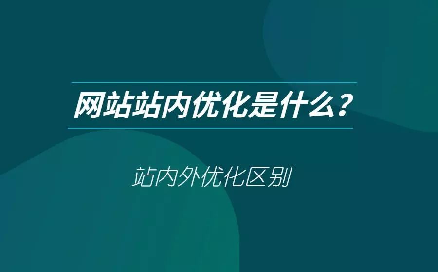 seo优化一下seo优化的步骤和技巧分析优化方法分析淘宝se