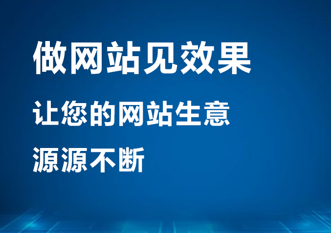 网站建设建设网站需要注意什么?网络推广平台首选德朋推广?浙江建设信息港网站(图1)