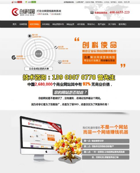 网站制作腾云网络助力企业轻松建站(组图)网站logo可以使用二维码制作吗(图1)