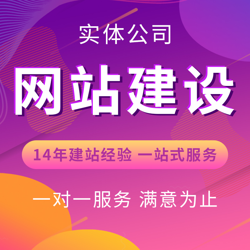 网站建设网站建设腾云网络要如何选择呢？建设网站哪家好？建设b2b网站要求(图1)