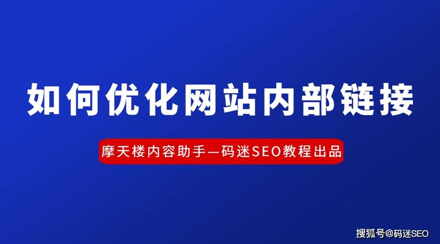 网站优化刚接手一个新网站应该如何开始做优化？(图)网站seo优化网站(图1)