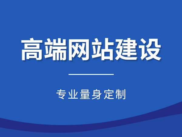 网站建设建一个网站需要多少钱呢？小熙带您了解企业建网站腾云网络网站(图1)