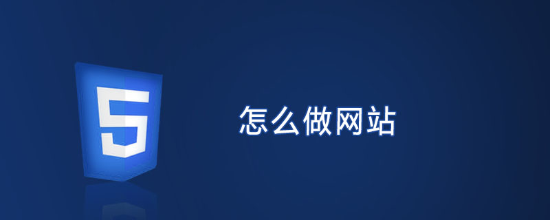 网站制作网站制作基本流程、企业网站页面设计的流程是什么制作卖东西网站(图1)