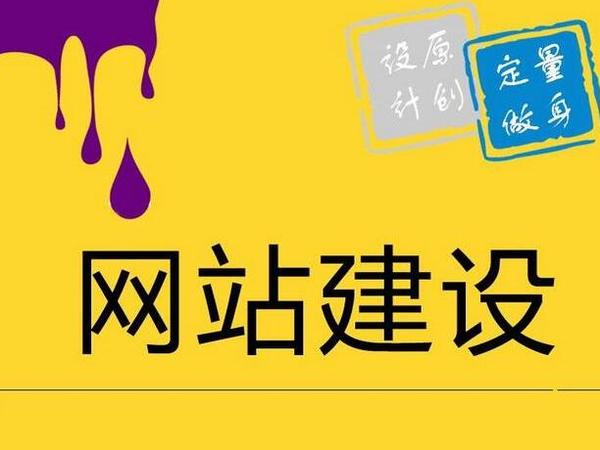 网站建设郑州网站建设：如何建一个适合自己的好站呢？
建设久久