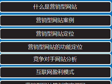 网站建设互联网时代网站已经很多很多企业营销不可缺少的部分加强