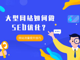 网站优化机械类网站如何做SEO优化具体怎么做机械站点的SEO