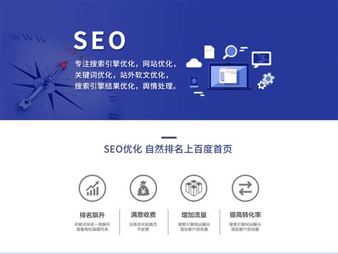 网站优化　seo优化_dedecms网站优化公司/seo优化企业模板_seo优化