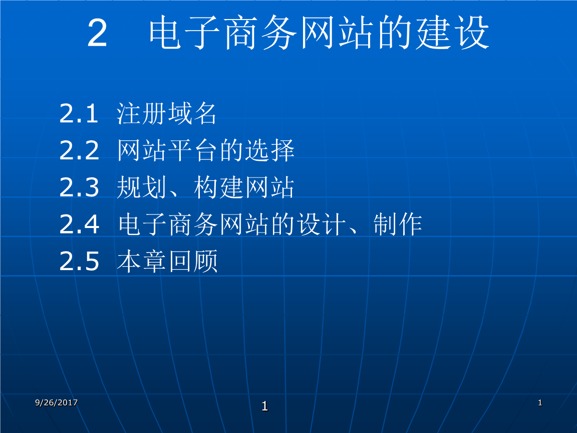 网站开发电子商场的重要性想要建立的开发方案有哪些开发什么网站