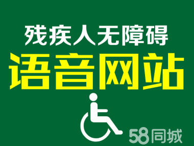 网站建设山东省委网信办和山东省残联联合倡议关爱弱势群体全社会