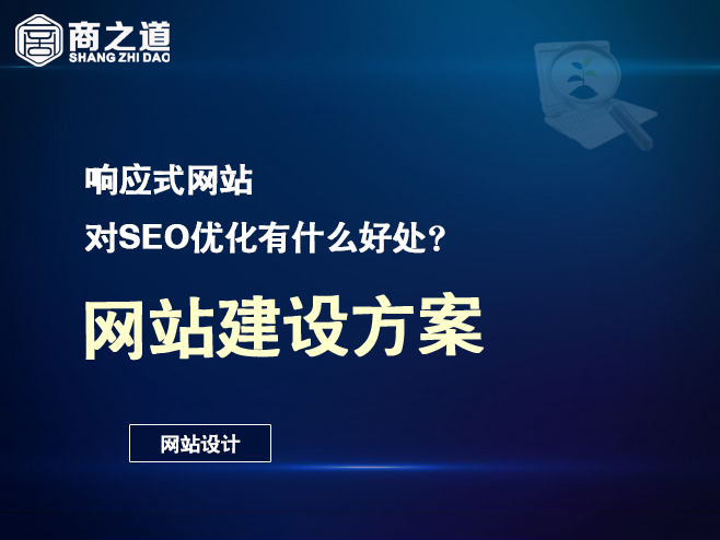 网站建设一下高端的响应式网站建设是什么样子：更多seob2b