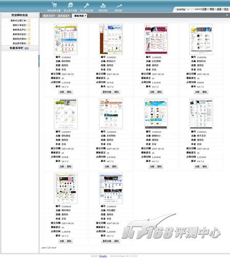 论坛php网站模板
会员整合使用插件实现与论坛的无缝整合(图)
php论坛模板(图3)