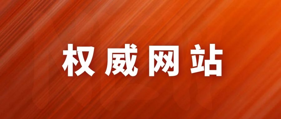 网站建设真的开发网站建设的基本流程是什么？怎么做？建设久久建