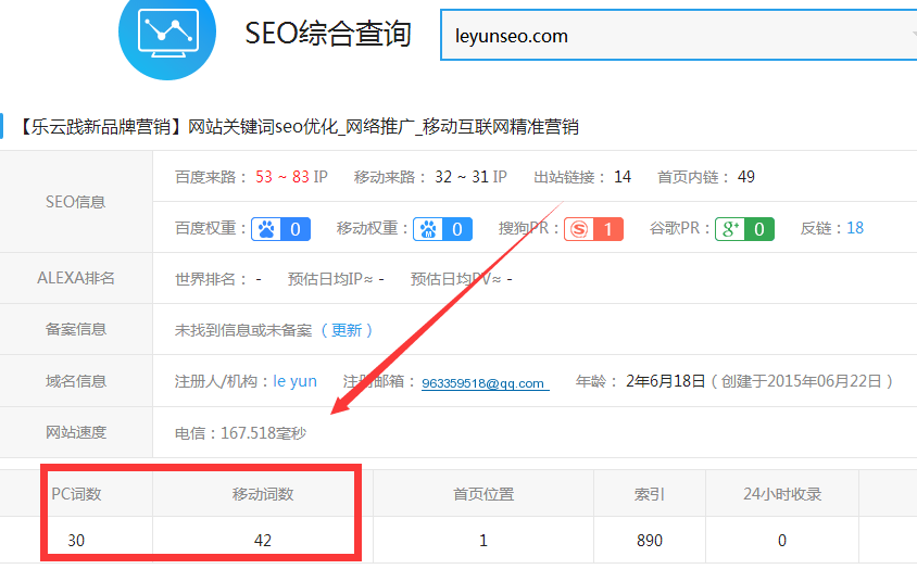 seo优化企业网站如何做百度推广？把网站推广到百度首页seo　优化需要优化什么软件(图2)