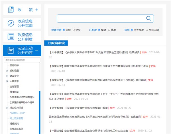 网站建设关于2018年第三季度全省政府网站抽查情况的通报(陕