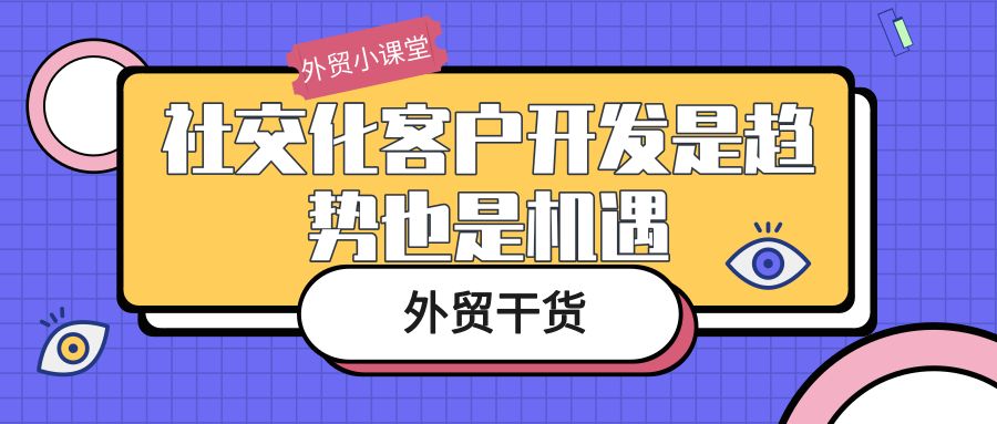 网站开发领英如何开发国外客户？传统操作方法帮你获取领英用户
