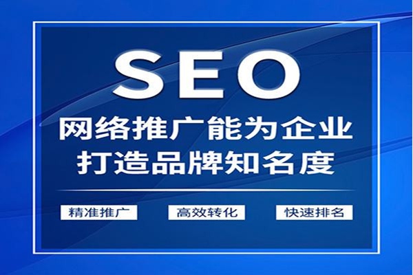 网站seoSEO优化全称搜索引擎优化，为何大中小企业都建议操