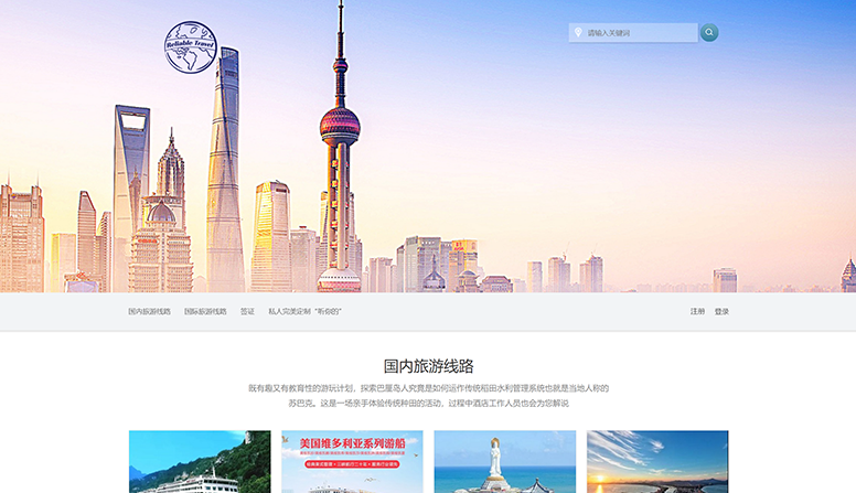 网站开发
上海网站建设优秀作品：创新网站的SEO优化与服务体