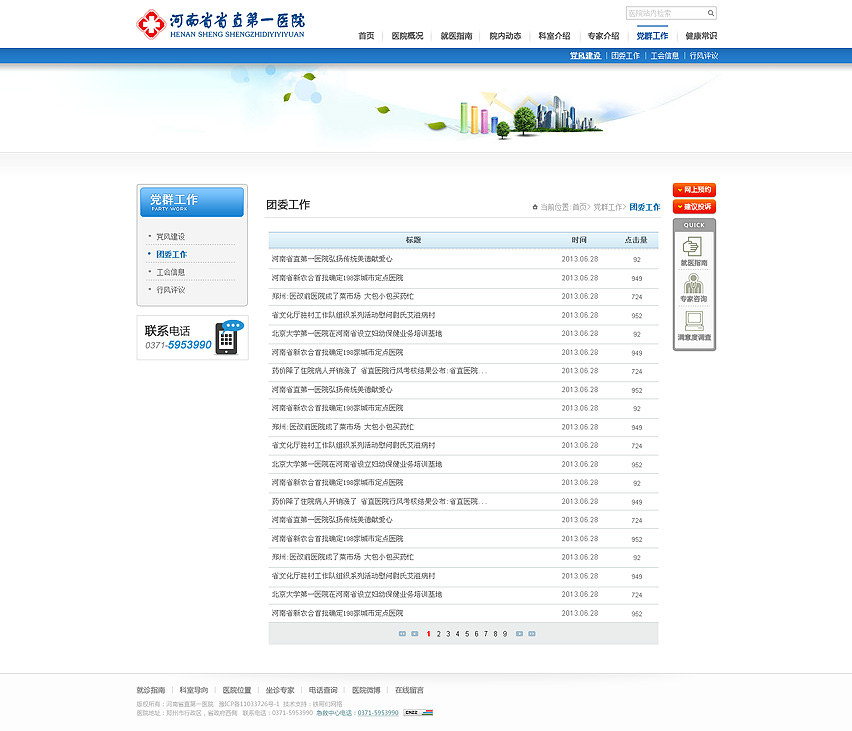 网站建设
高端网站设计定制-HOLY荷勒生物医疗网站建设案例加强网站无障碍服务能力建设(图1)