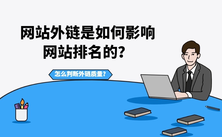 网站seo
网站SEO优化过程中seo推广每天需要做哪些事情