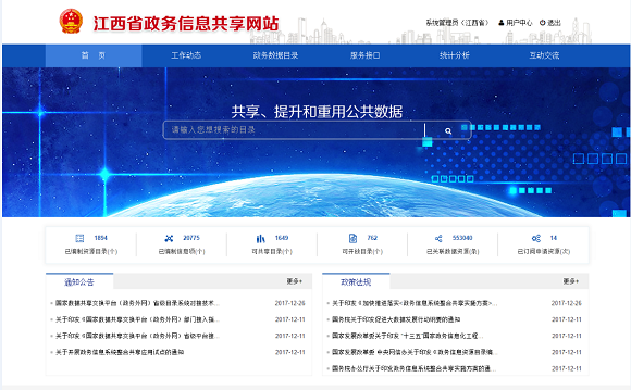 网站建设“小吉”问答系统连续两年受到国务院办公厅政府信息与政