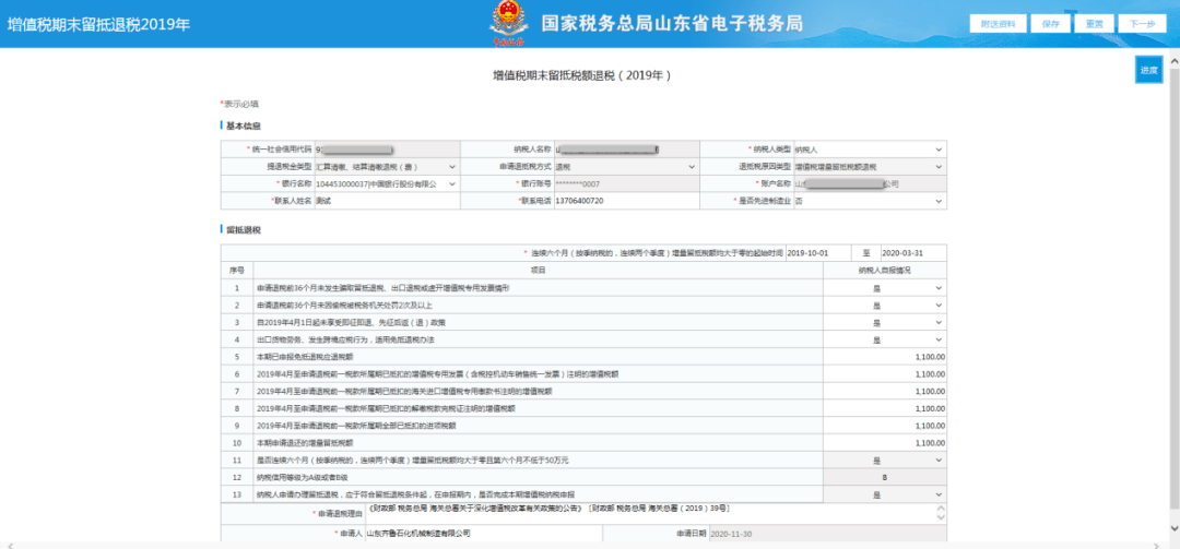 网站建设关于加强政府网站管理体系建设和管理工作和社会公众的实