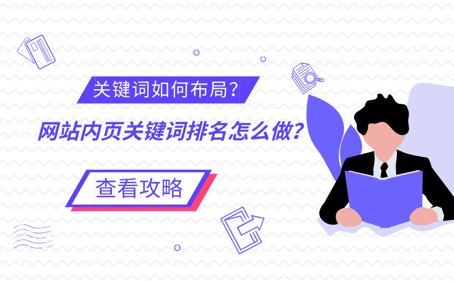 网站seoseo优化中，网站的内容更新是重要的一步
青岛seo网站排名优化(图1)