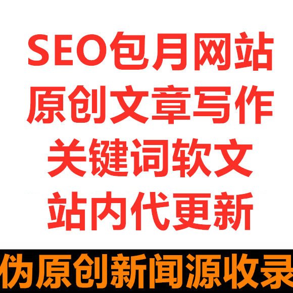 网站seoseo优化中，网站的内容更新是重要的一步
青岛seo网站排名优化(图2)