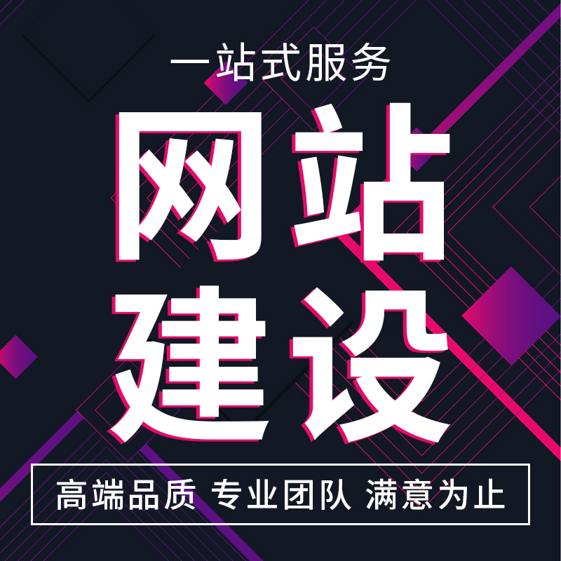 网站制作

专业网站建设腾云网络如何制作一个符合大众审美的网站？网站flash在线制作(图1)