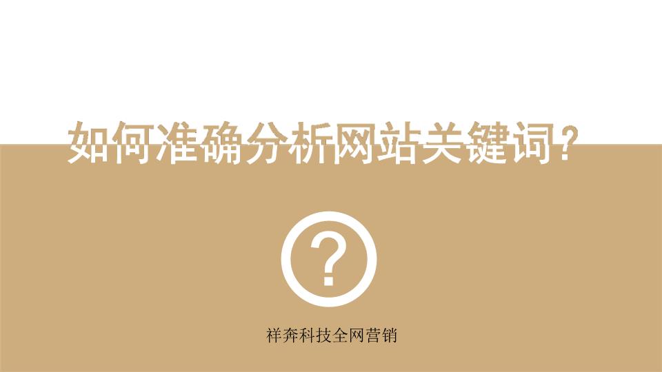 网站建设网站建立初期需要怎么做好SEO优化呢？(图)大型 交友 网站 建设 腾云网络(图2)