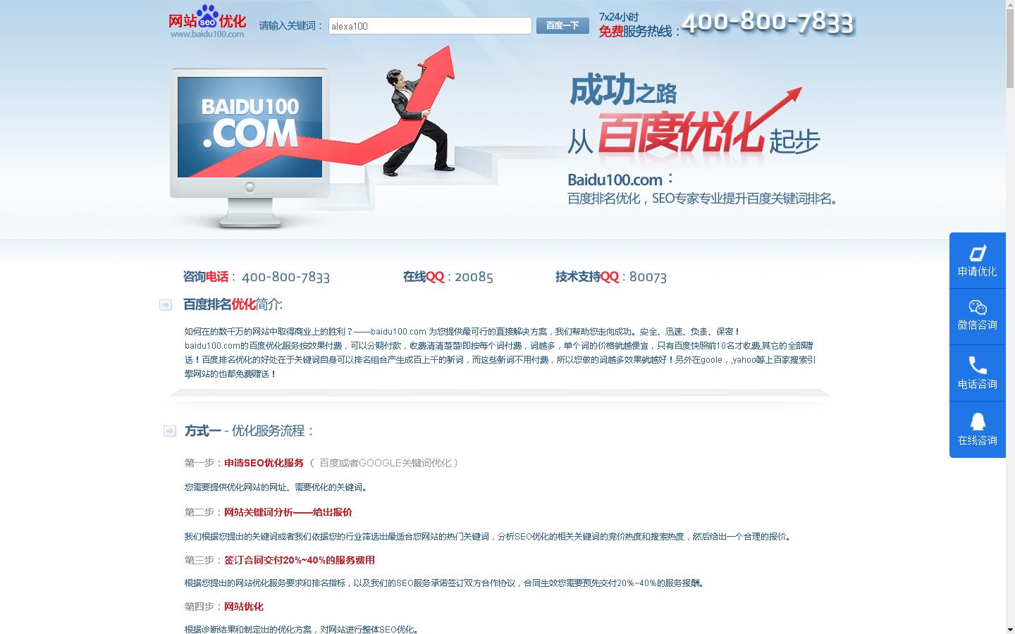 网站优化
如何选择一家武汉网站优化腾云网络呢？(图)福州网站优化(图2)