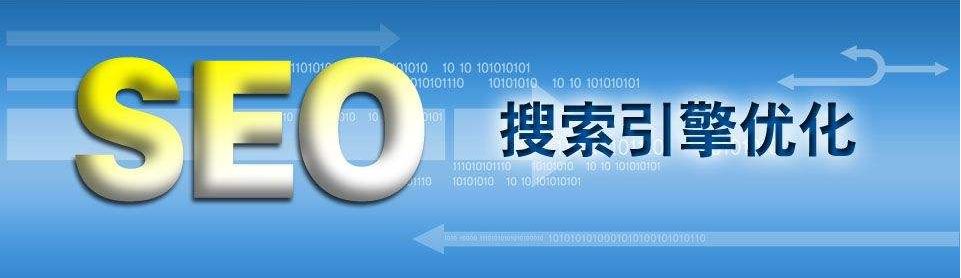 网站seo2022网站SEO便是不收录的道理：2.页面细节优化放心网站seo网站报价(图1)