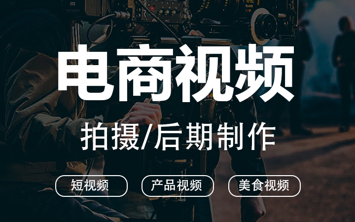 网站制作电商短视频制作资源怎么做？小编来帮你解决网站banner在线制作(图2)