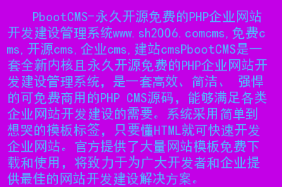 php网站 建设PHP网站建设开发语言PHP企业网站的流程及注意事项php模板php网站模板(图2)