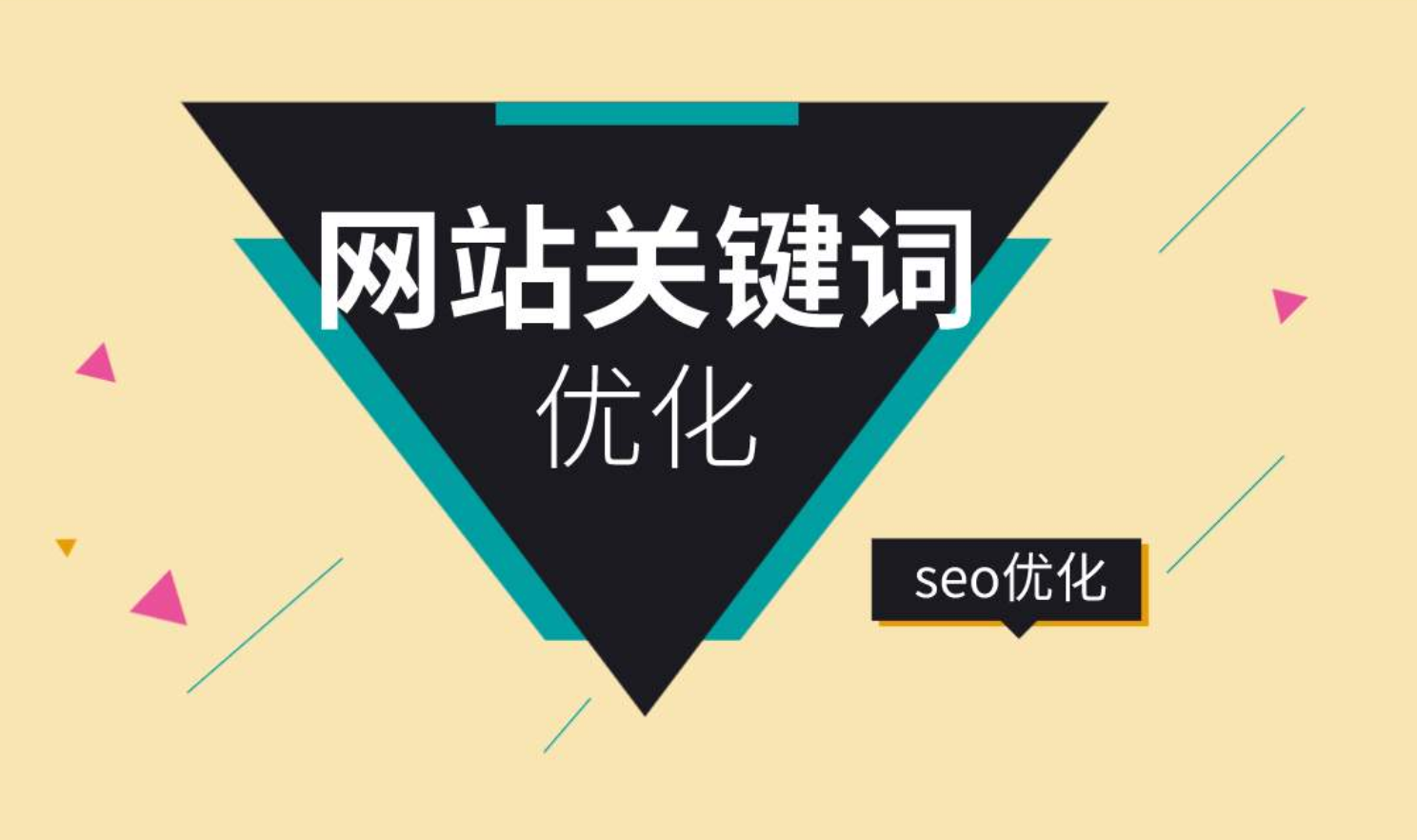 网站seo什么是SEO博客网站？如何搭建SEO技术文章要点网站seo和店铺seo(图1)