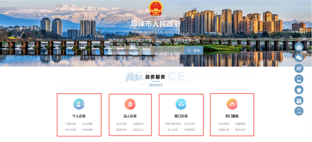 网站建设中国电子信息产业发展研究院及中国信息化绩效评估中心发布网站墟建设攻 广州(图2)