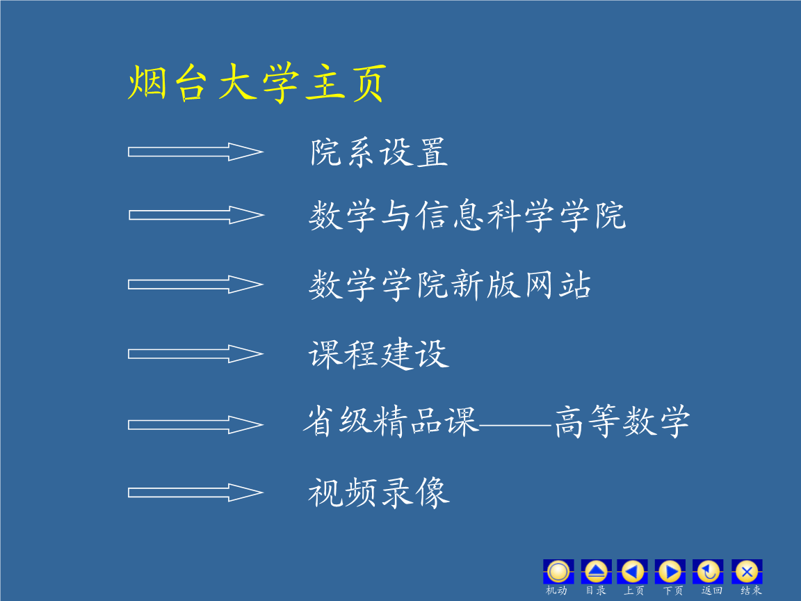 网站制作烟台市第三届“张裕杯”网页设计大赛(组图)网站fla