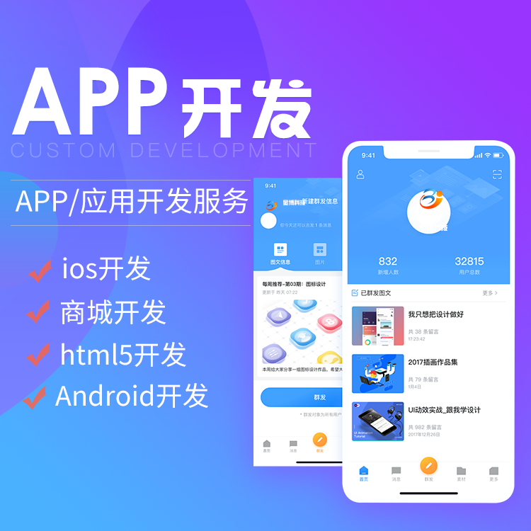 php 微信公众平台开发教程公众号商城开发需要准备哪些东西？与APP更合适php微信公众平台开发教程(图1)