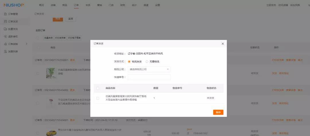 php 微信公众平台开发教程一下电商类小程序的制作流程是什么