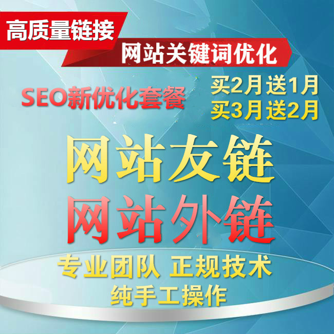 网站建设网站SEO优化排名一直很差的原因有哪些？有什么方法可以提高排名大型 网站 建设 腾云网络(图2)