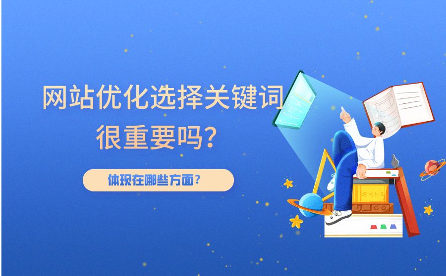 seo优化企业做网站SEO优化推广的时候，不知道怎么去开始seo优化div+css_网站架构优化(图1)