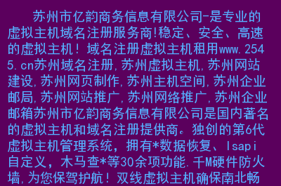 网站建设苏州网站建设推广是很多企业必选的方式之一，怎么办大型