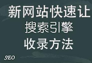 seo优化企业站如何做SEO优化?，SEOseo优化seo技巧(图1)