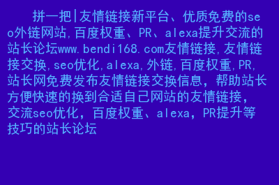 网站seoSEO学习之站内如何优化？讲外链名词定义及分类se